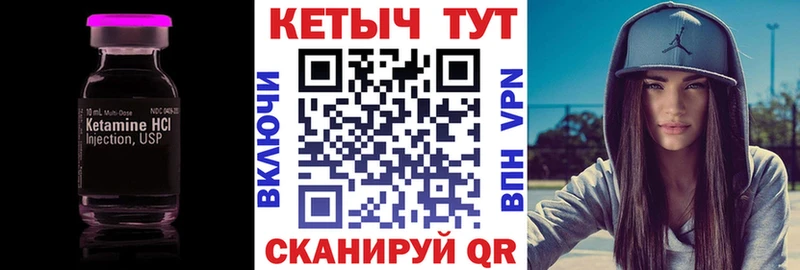Кетамин VHQ  Кизел 