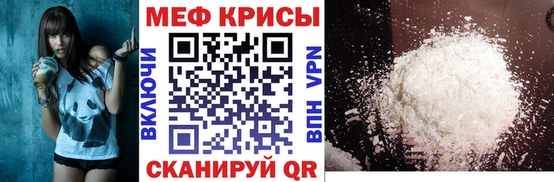 Мефедрон мяу мяу  продажа наркотиков  Кизел 