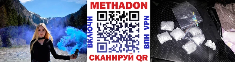 Метадон methadone  купить наркоту  Кизел 
