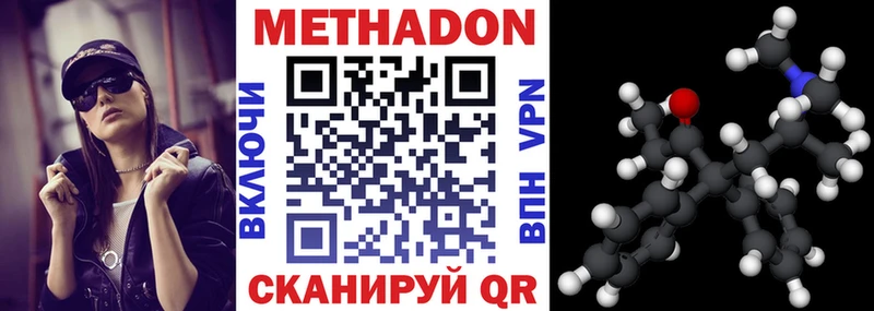 МЕТАДОН VHQ Кизел